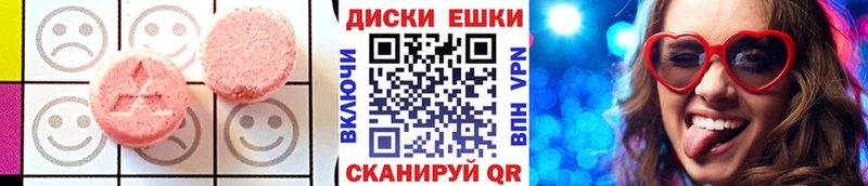 Купить где  Салаир  Экстази таблы 
