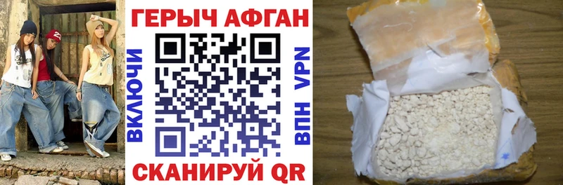 Купить закладки  Салаир  Героин Афган 