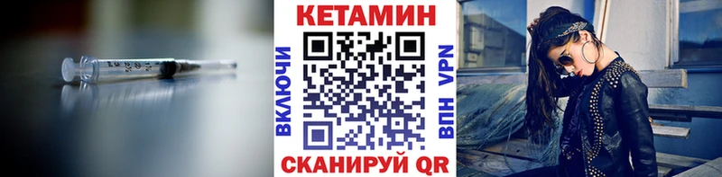 КЕТАМИН VHQ  Купить где  Салаир 