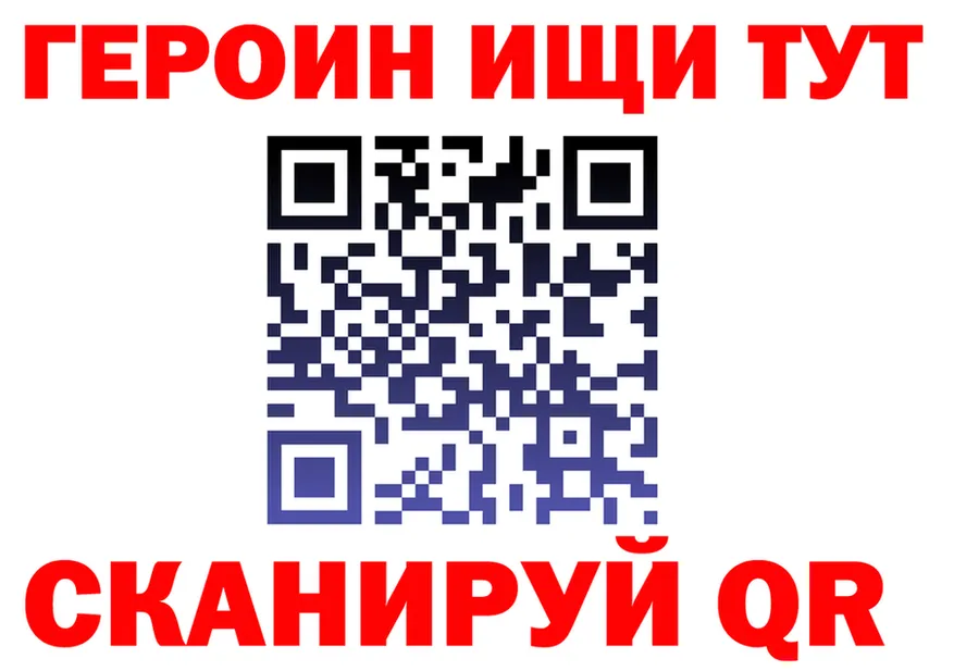 Героин герыч ссылка дарк нет omg Салаир