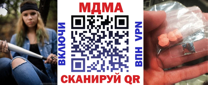 Купить закладки  Салаир  МДМА кристаллы 