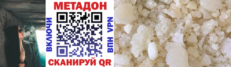 Купить где  Салаир  МЕТАДОН VHQ 