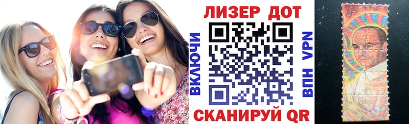 Наркотические марки 1500мкг  Купить  Салаир 